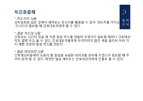 50대 남성 암재발 환자의 간호과정 PBL-17