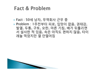감염성 질환 환자 PBL-3