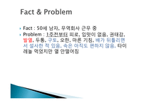 감염성 질환 환자 PBL-4