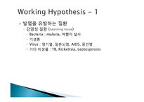 감염성 질환 환자 PBL-6