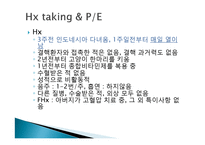 감염성 질환 환자 PBL-8
