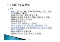 감염성 질환 환자 PBL-9