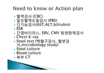 감염성 질환 환자 PBL-13