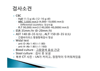 감염성 질환 환자 PBL-15