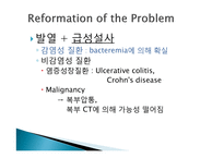 감염성 질환 환자 PBL-19