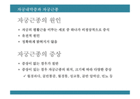 내분비학-여성의 임신과 출산-14
