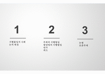 도덕교육에서의 지와 행의 관계-주희와 왕양명의 관점-2