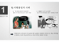 도덕교육에서의 지와 행의 관계-주희와 왕양명의 관점-4