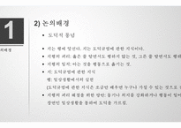 도덕교육에서의 지와 행의 관계-주희와 왕양명의 관점-6