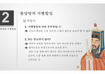 도덕교육에서의 지와 행의 관계-주희와 왕양명의 관점-15