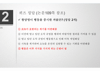 도덕교육에서의 지와 행의 관계-주희와 왕양명의 관점-19