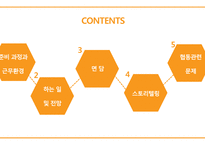보건의료 협력관계-보건교사와 영양사-2