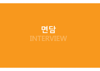 보건의료 협력관계-보건교사와 영양사-14