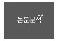 내적동기의 중요성 고찰-10