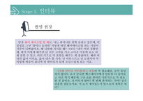 패션모델학과 학생 대상의 영어교육 프로그램-16