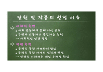 문학교육 - 이근삼의 `원고지` 학습 지도안-4