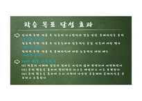 문학교육 - 이근삼의 `원고지` 학습 지도안-5
