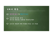문학교육 - 이근삼의 `원고지` 학습 지도안-9