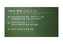 문학교육 - 이근삼의 `원고지` 학습 지도안-11