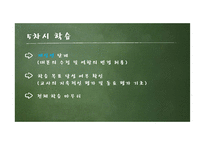 문학교육 - 이근삼의 `원고지` 학습 지도안-15