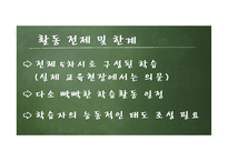 문학교육 - 이근삼의 `원고지` 학습 지도안-16