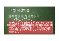 문학교육 - 이근삼의 `원고지` 학습 지도안-17