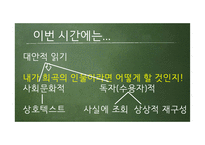 문학교육 - 이근삼의 `원고지` 학습 지도안-19
