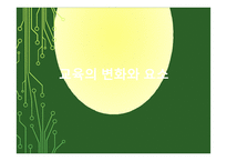 국어수업 스마트 교육 수업모델 분석-2