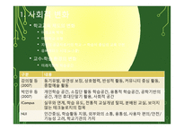 국어수업 스마트 교육 수업모델 분석-3