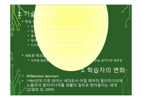 국어수업 스마트 교육 수업모델 분석-5