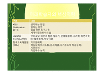 국어수업 스마트 교육 수업모델 분석-7