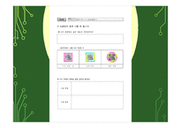 국어수업 스마트 교육 수업모델 분석-11