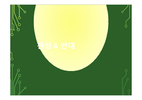 국어수업 스마트 교육 수업모델 분석-14