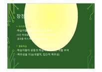 국어수업 스마트 교육 수업모델 분석-16