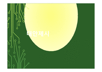 국어수업 스마트 교육 수업모델 분석-19
