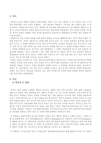 내적동기의 중요성 고찰-3