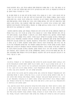 내적동기의 중요성 고찰-15