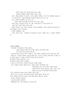 도덕교육에서의 지와 행의 관계-주희와 왕양명의 관점-2