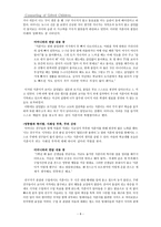영재의 이해와 상담-8