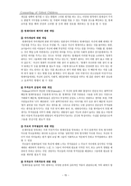 영재의 이해와 상담-15