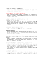 보건의료 협력관계-보건교사와 영양사-6