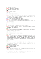 보건의료 협력관계-보건교사와 영양사-11