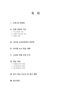 문학교육 - 이근삼의 `원고지` 학습 지도안-2