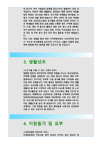 이대목동병원 자소서 이대목동병원 자기소개서 이대의료원 자소서 이대의료원 자기소개서 이대목동병원 자소서 이대목동병원 자기소개서 이대의료원이대의료원-3