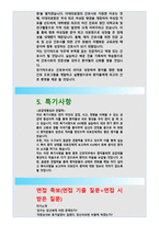 이대목동병원 자소서 이대목동병원 자기소개서 이대의료원 자소서 이대의료원 자기소개서 이대목동병원 자소서 이대목동병원 자기소개서 이대의료원이대의료원-4
