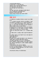 이대목동병원 자소서 이대목동병원 자기소개서 이대의료원 자소서 이대의료원 자기소개서 이대목동병원 자소서 이대목동병원 자기소개서 이대의료원이대의료원-5