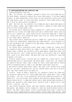 사회복지실천과정단계에 따른 사회복지사의 역할을 모색하시오.-2