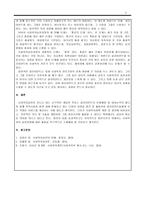 사회복지실천과정단계에 따른 사회복지사의 역할을 모색하시오.-3