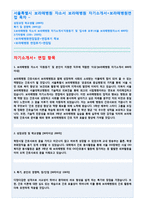 보라매병원자소서자기소개서 보라매병원자소서 보라매병원자기소개서 서울보라매병원 합격자소서자기소개서 보라매병원면접자소서자기소개서 서울특별시 보라매병원-2