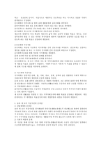 환경속의 인간 개념인 다중체계(미시체계, 중간체계, 거시체계) 개념을 “송파 세 모녀 자살사건(2014년)”에 가상 적용-3